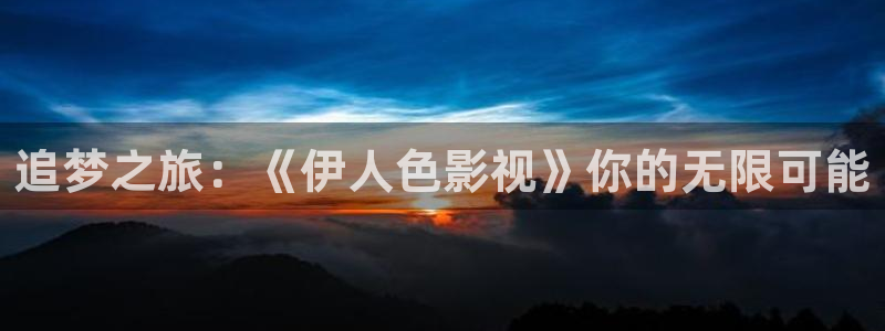 清明上河图密码星辰影院